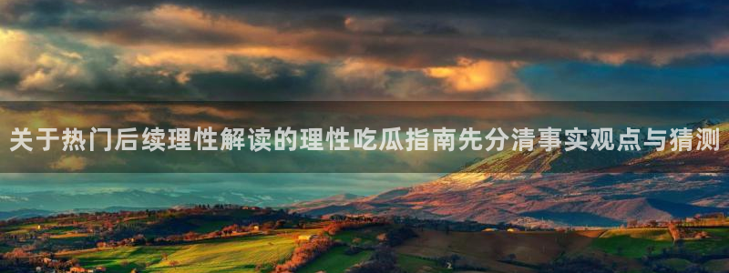 最新吃瓜完整时间线
