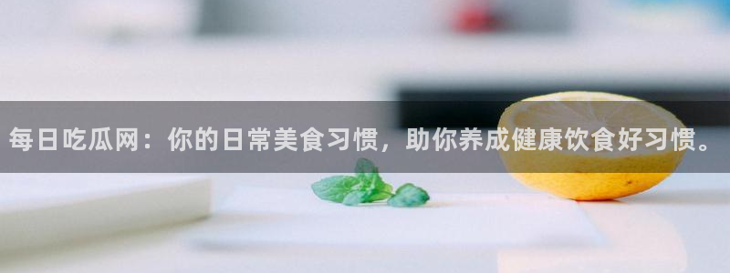 理性吃瓜后续进展