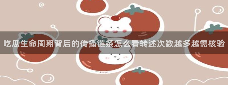 理性吃瓜事件始末