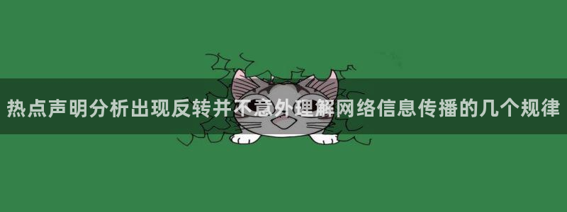 热门吃瓜信息核验