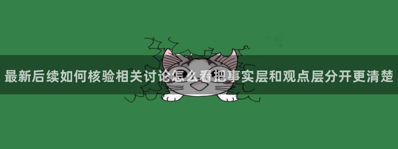 独家吃瓜后续进展