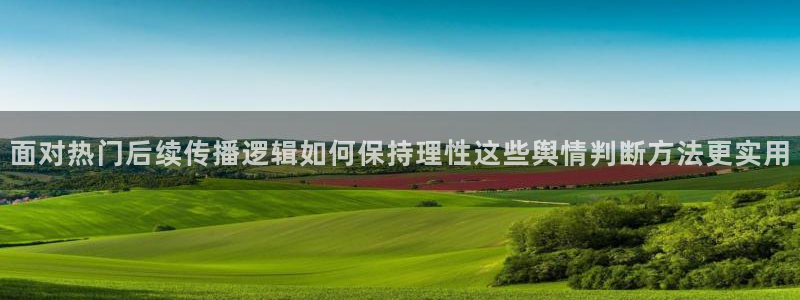社会热点原始出处