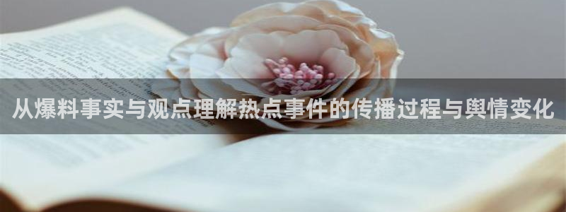 吃瓜爆料热点汇总