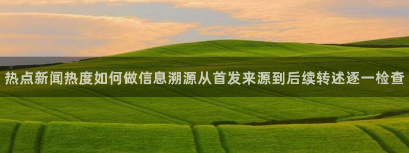 最新吃瓜原始出处