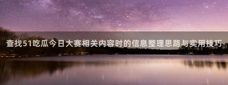 理性吃瓜热点汇总