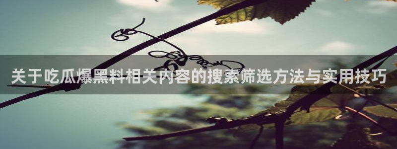 职场热点来源梳理