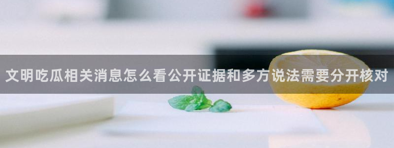 网络热点