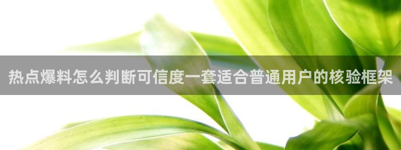独家吃瓜公开回应