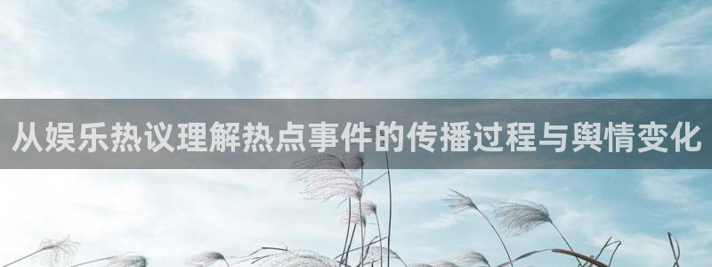 热门吃瓜原始出处